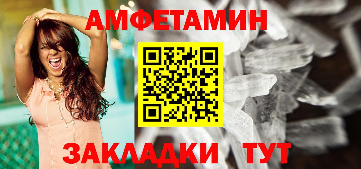 АМФ VHQ Вичуга