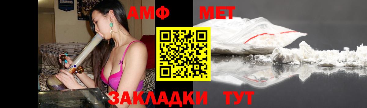 Амфетамин 97%  Амфетамин  Вичуга  АМФЕТАМИН  Вход с VPN 