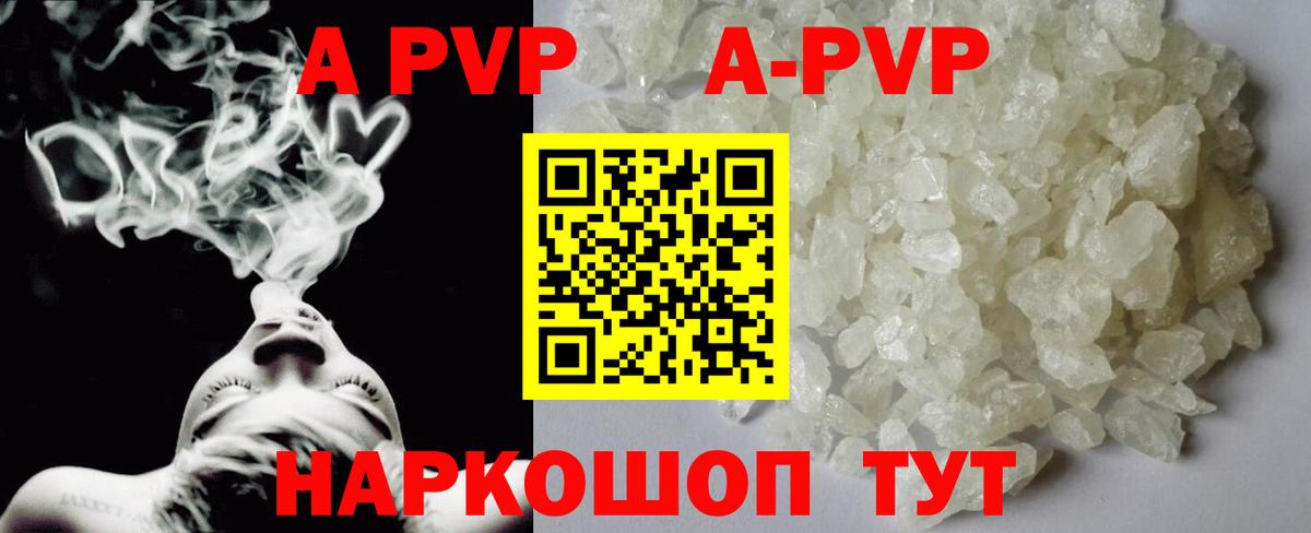 Альфа ПВП  Альфа ПВП Соль  Вичуга  Вход с VPN  А ПВП Crystall 