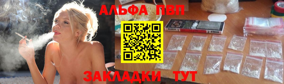 A PVP Соль Вичуга