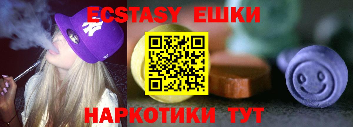 ЭКСТАЗИ MDMA  блэк спрут ссылка  Вичуга  ЭКСТАЗИ ешки  Вход с VPN  ЭКСТАЗИ 