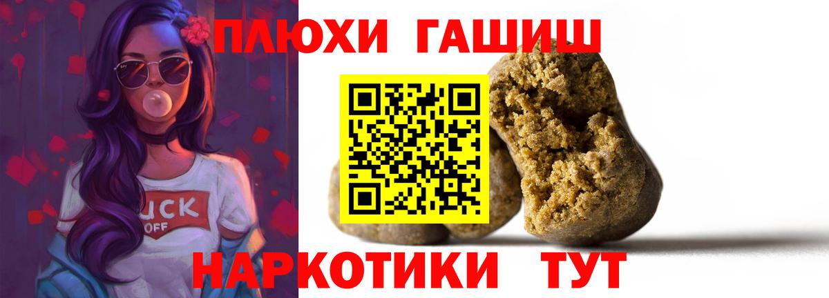 Гашиш ice o lator  ГАШИШ 40% ТГК  Вход с VPN  наркотики  Вичуга 