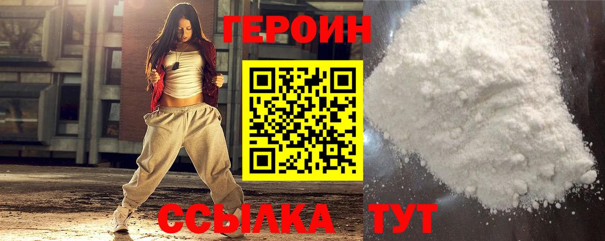 Героин афганец Вичуга