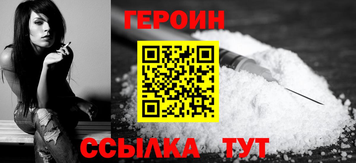 Героин гречка  Героин  Вичуга  Вход с VPN 