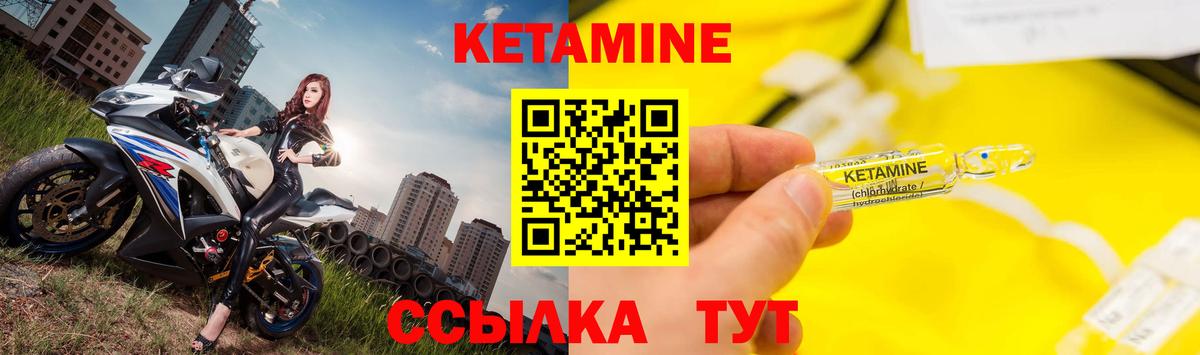 Кетамин VHQ Вичуга