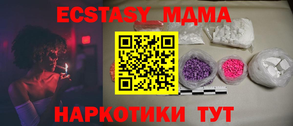 МДМА Molly  МДМА  Вичуга  Вход с VPN  MDMA Molly 
