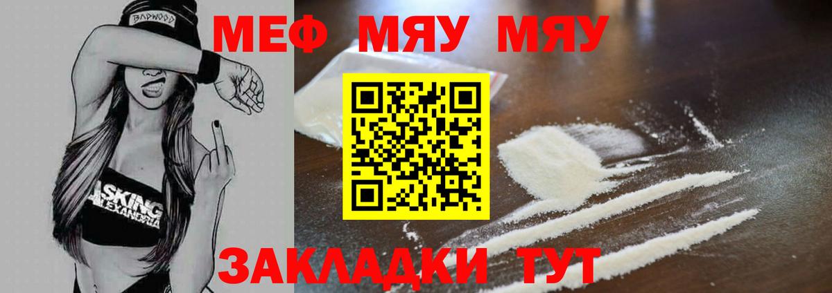 МЕФ mephedrone  где можно купить   Меф  Вичуга  мега как зайти  Вход с VPN  МЕФ  МЕФ кристаллы 