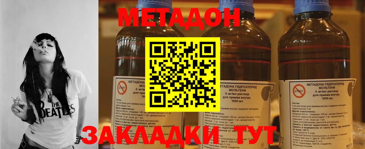 нарко площадка клад  МЕТАДОН methadone  Метадон VHQ  Вход с VPN  Вичуга 