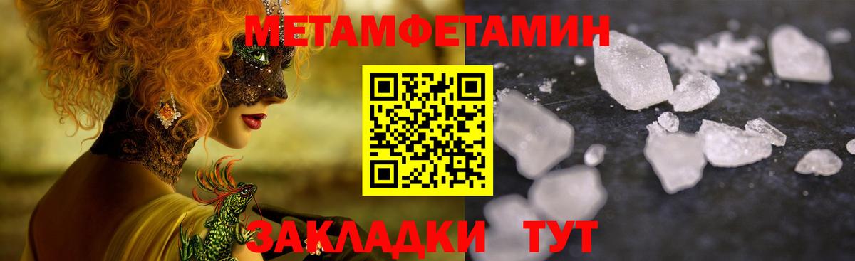 Метамфетамин кристалл Вичуга