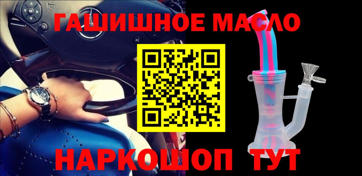 Дистиллят ТГК гашишное масло  ТГК жижа  дарнет шоп  Вичуга  Вход с VPN 